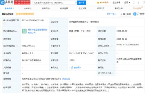 比特大陸設立科技發展中心，深化產業布局，拓展企業管理咨詢與數據處理服務