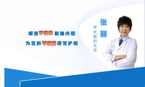 甲狀腺患者服用優甲樂須知 武漢仁安醫院張麗主任的專業提醒