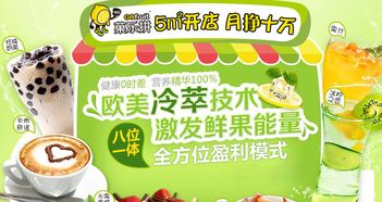 菓樂拼飲品店加盟優勢解析 優樂互娛賦能下的品牌競爭力