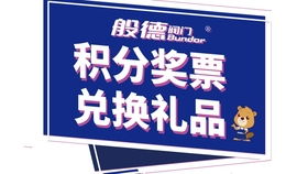 全糖時(shí)刻！般德天津廠快樂會(huì)議 化困為金，秒成大贏家