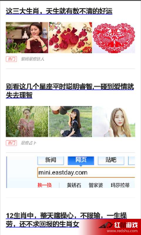 探秘優(yōu)樂新聞1.2.0安卓版 實(shí)用信息獲取新選擇